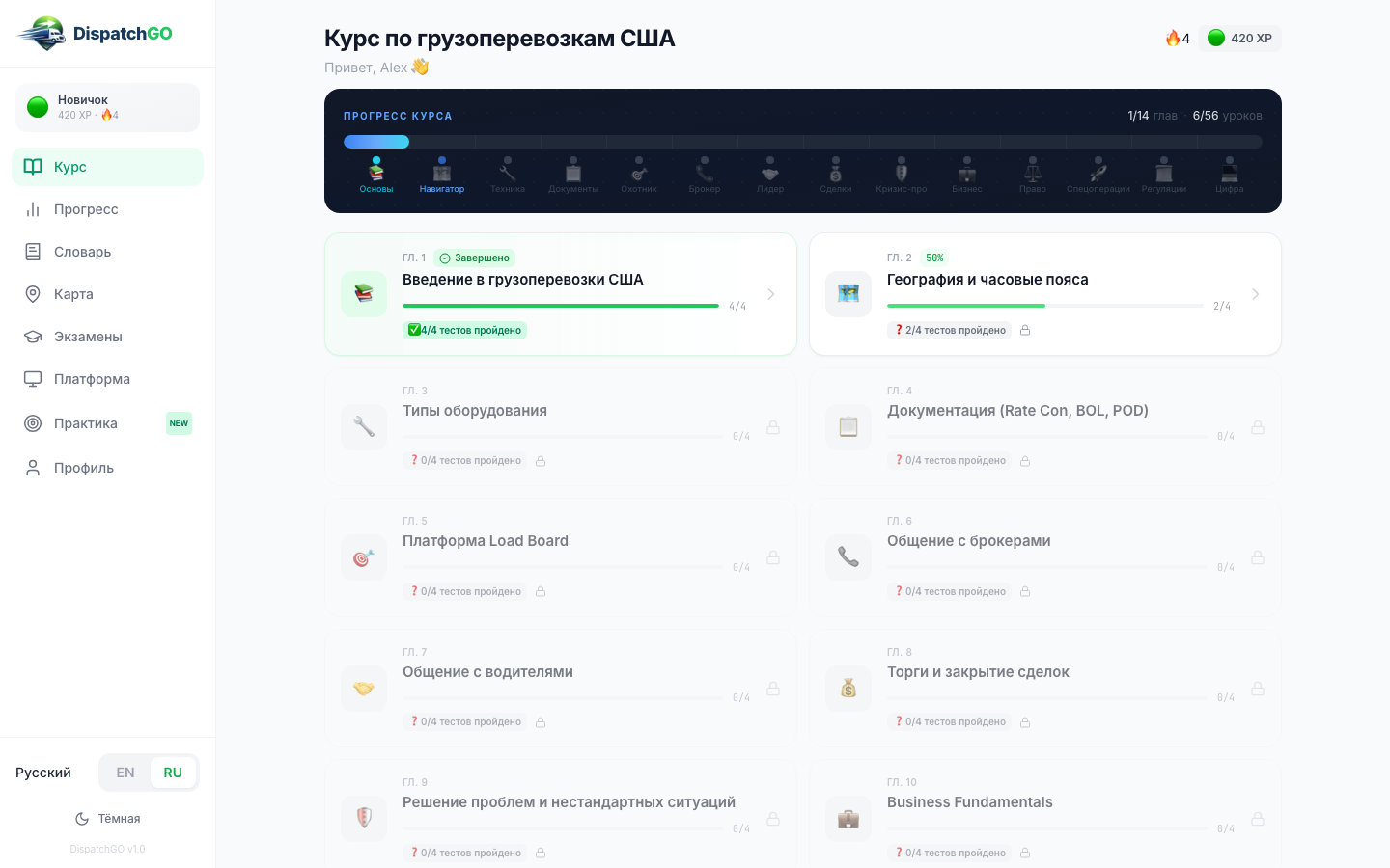 Курс