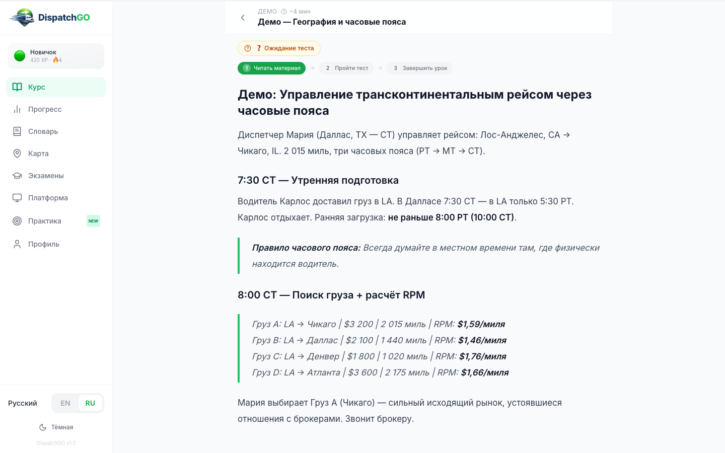 Урок