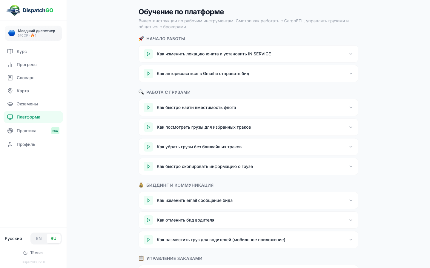 Платформа